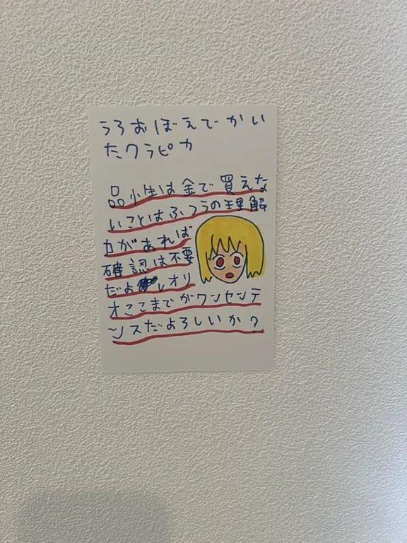 さあや の さあや（エコ難波店）