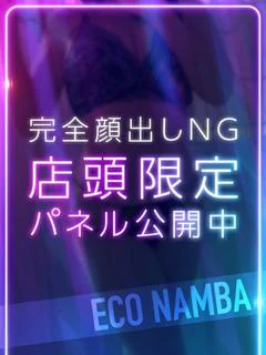 なこ