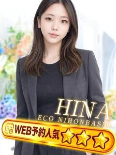 ひな