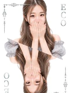 れいな
