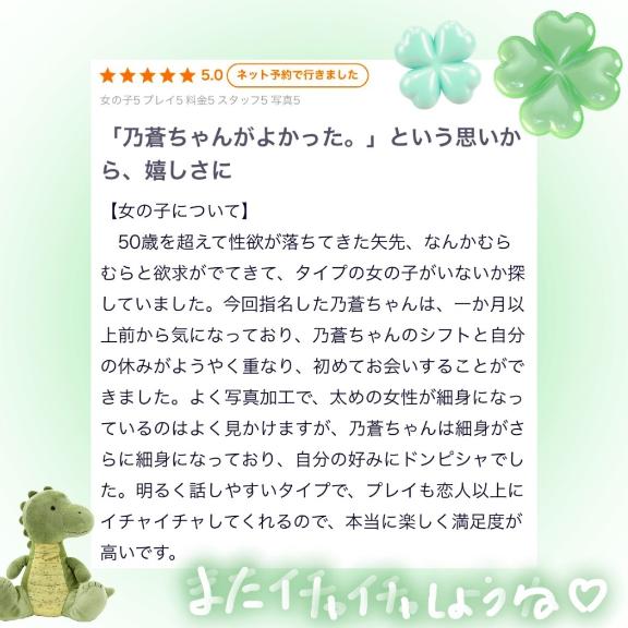 乃蒼【のあ】 の 【お礼写メ日記】♡ かっちゃん725さんへ ♡