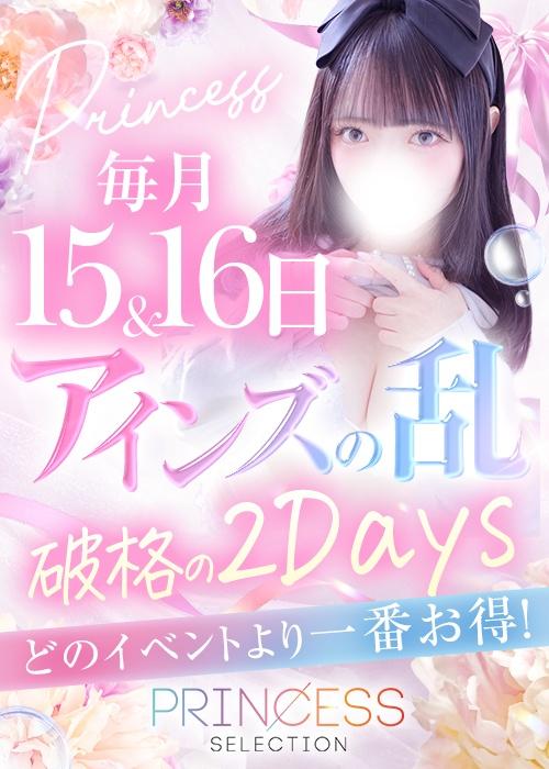 きよか の 🎀月に一度のイベント🎀アインズの乱開催中！