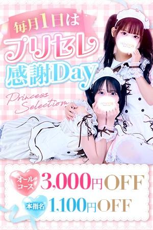 おんぷ の プリセレ感謝DAY✨