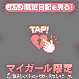 にこり の 60分の本指名様♡