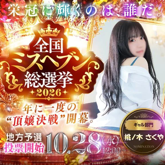 ギャル部門👶🏻✨