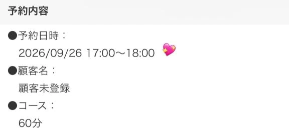 事前予約ありがとう💖