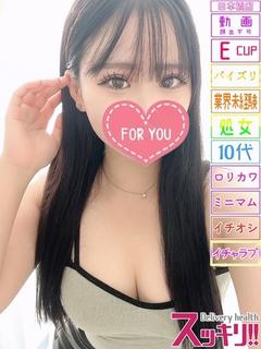 ぴの
