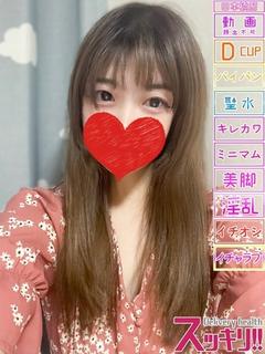 はるか