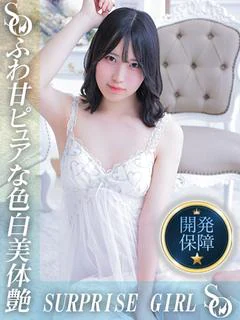 早乙女あき