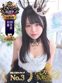 ゆきな