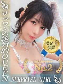 星奈ちはる