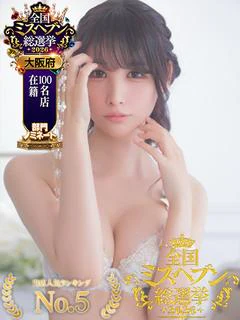 星奈ちはる