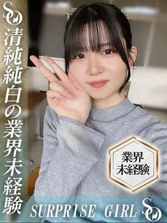 天城ゆな