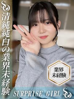 天城ゆな