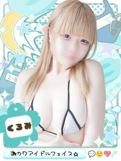 くろみ