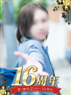 水樹 なな