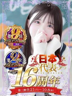 茉白 もえ