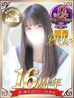 宮内 れんげ