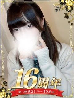 朝比奈 しろ