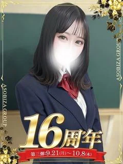 難波 める