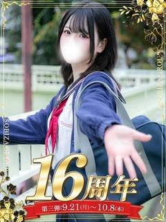 西城 れんか