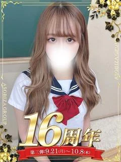 姫咲 るな