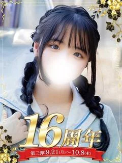 姫ノ実 ひより