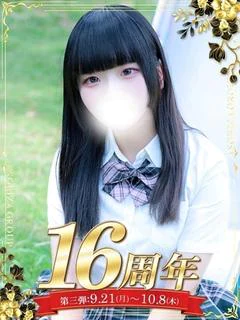 雅 らむ