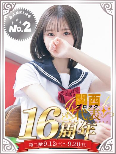 三崎　なぎ のプロフィール写真