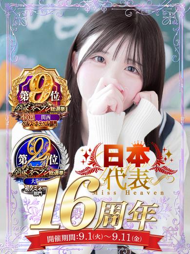 茉白　もえ のプロフィール写真