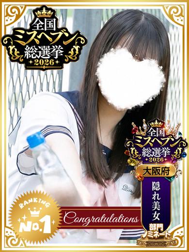 有栖 ゆな のプロフィール写真