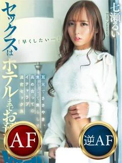 七瀬るい・梅田ルーム