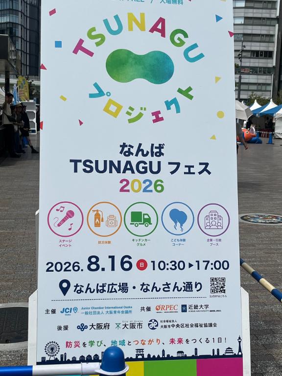 りさこ の 【なんば　TSUNAGフェス】
