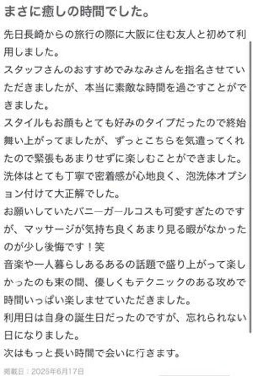 みなみ の こんにちは