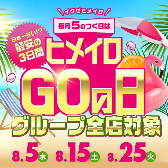 ひまわり の 本日ヒメイロの日〜💖