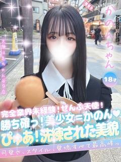 かのん