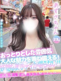 あずさ