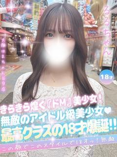 るる