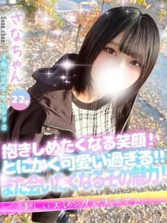 さな