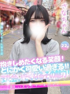 さな