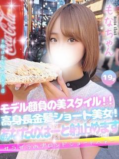 もな