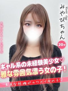 みやび