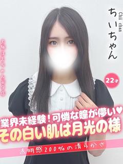 ちい