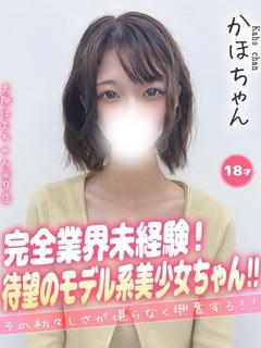 かほ