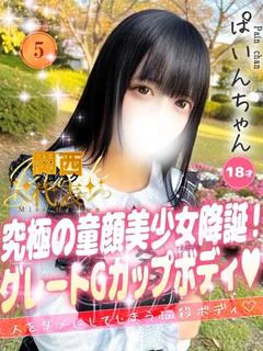 ぱいん