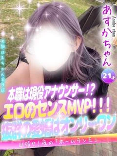 あすか