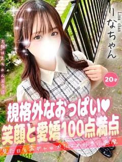りな