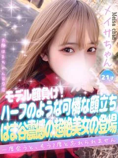 メイサ