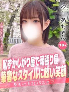 ゆりあ