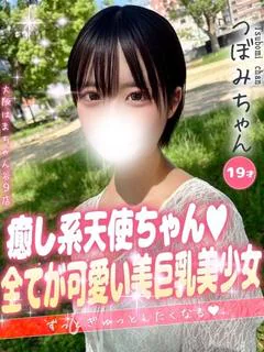 つぼみ